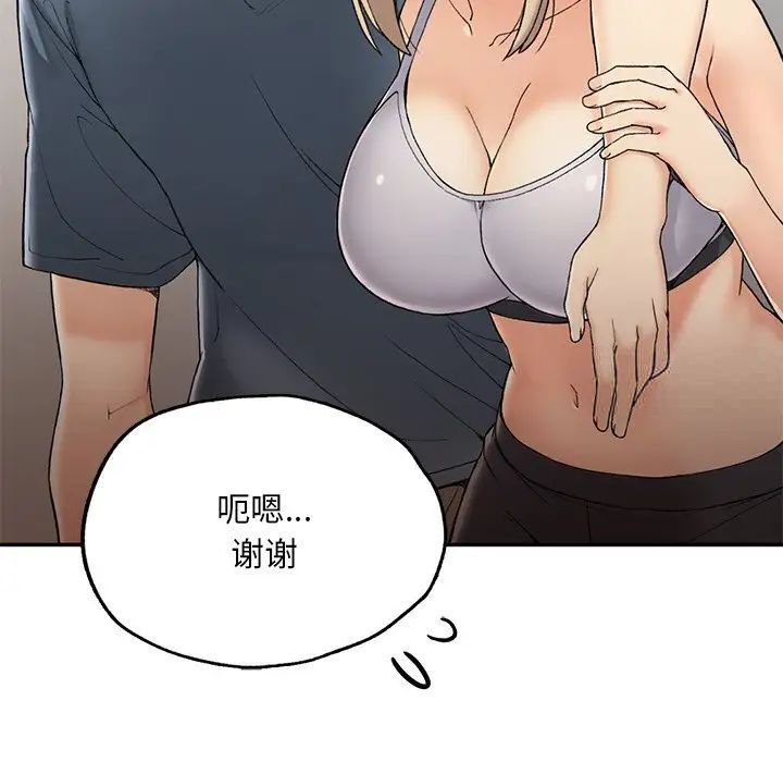 [韩国漫画] 回乡后的春天 剧情,巨乳大奶,职场#[226P]-207
