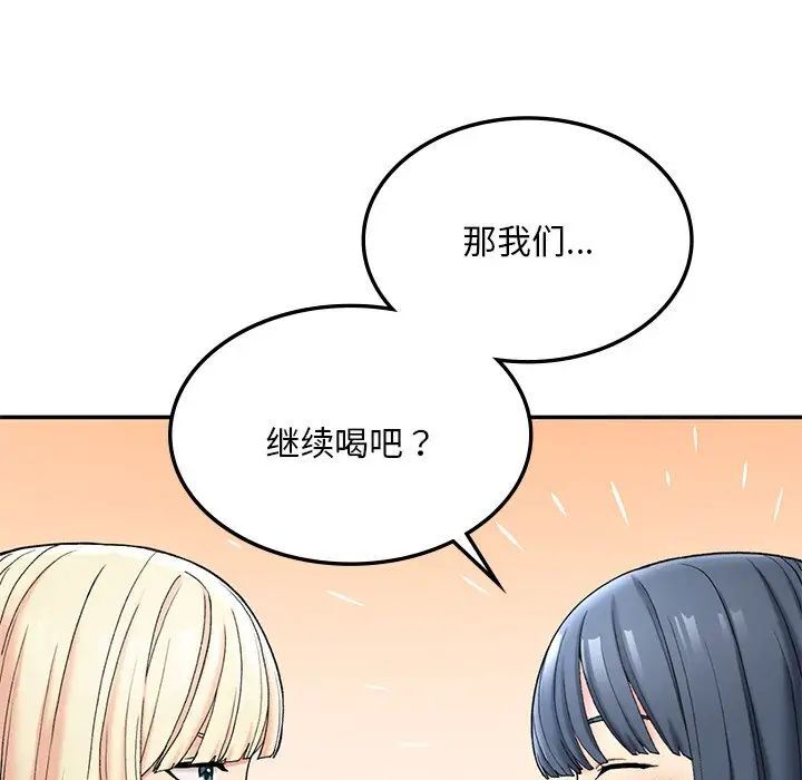 [韩国漫画] 回乡后的春天 剧情,巨乳大奶,职场#[226P]-208