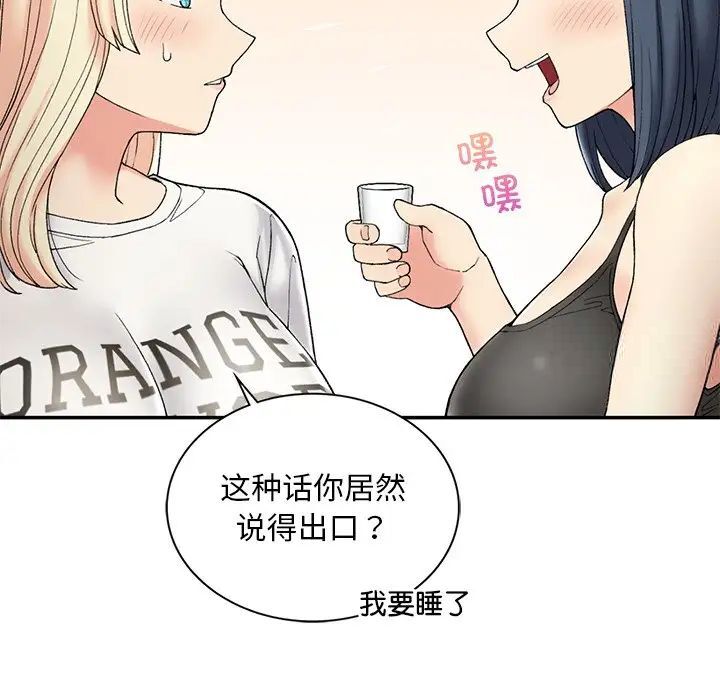 [韩国漫画] 回乡后的春天 剧情,巨乳大奶,职场#[226P]-209