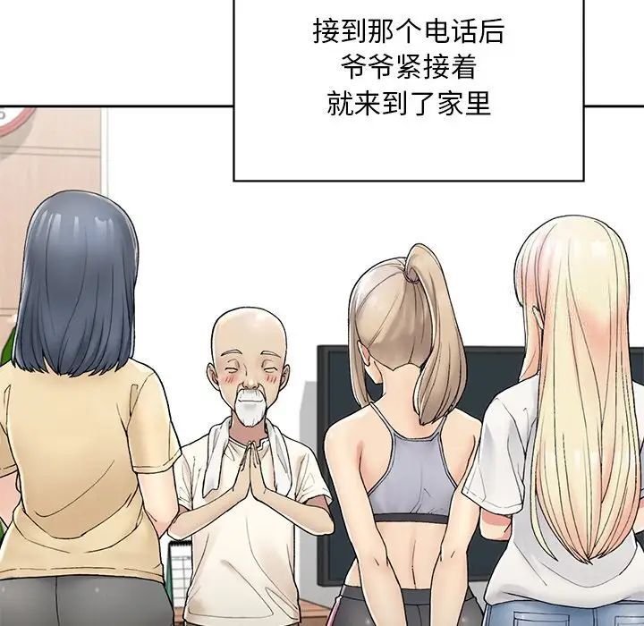 [韩国漫画] 回乡后的春天 剧情,巨乳大奶,职场#[226P]-26