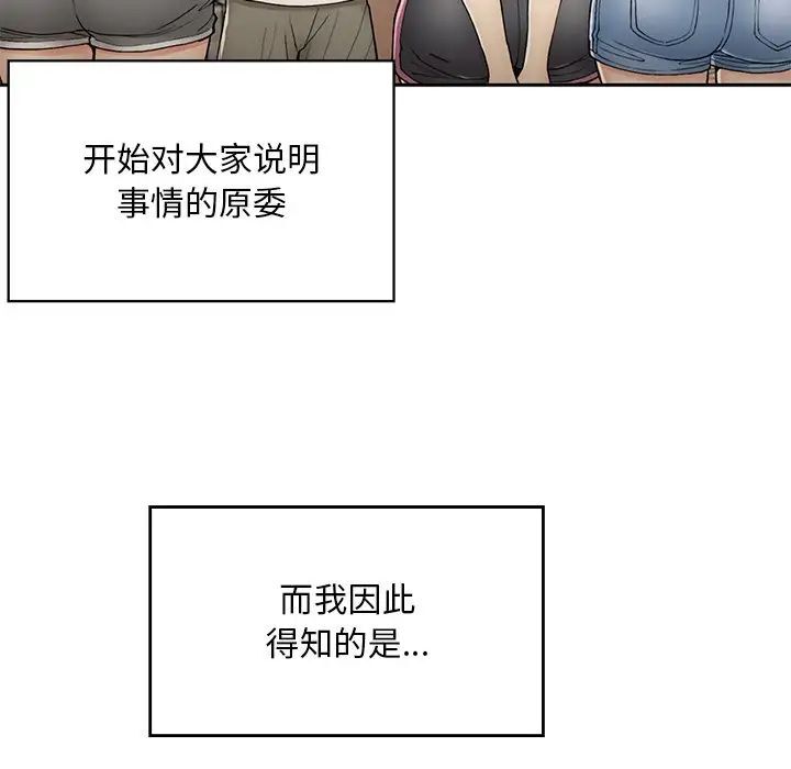 [韩国漫画] 回乡后的春天 剧情,巨乳大奶,职场#[226P]-27