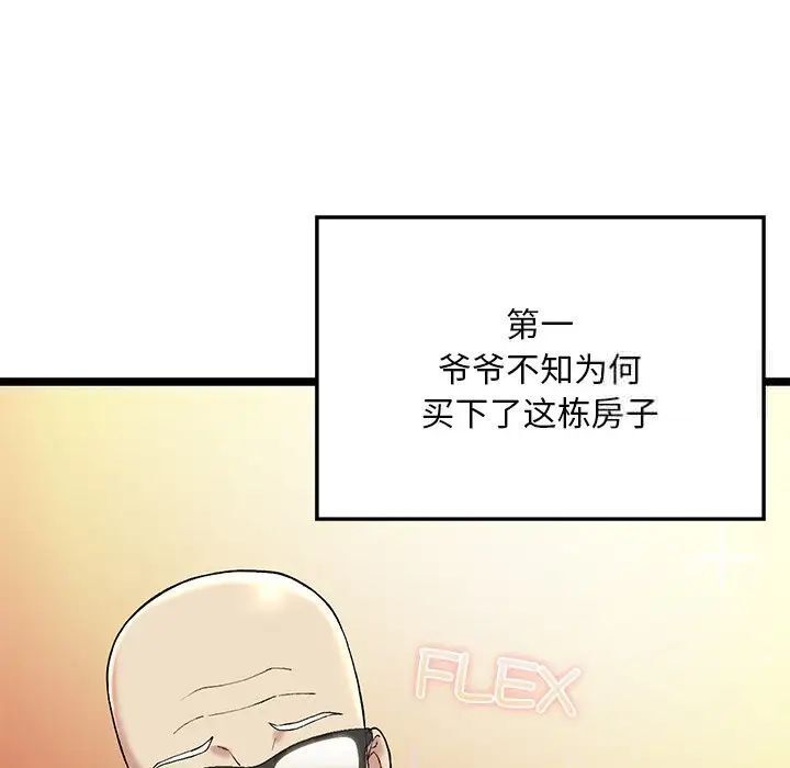 [韩国漫画] 回乡后的春天 剧情,巨乳大奶,职场#[226P]-28