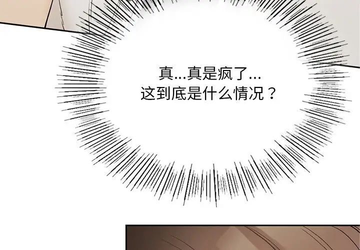 [韩国漫画] 回乡后的春天 剧情,巨乳大奶,职场#[226P]-3