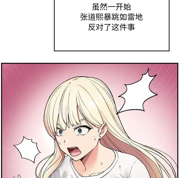 [韩国漫画] 回乡后的春天 剧情,巨乳大奶,职场#[226P]-33