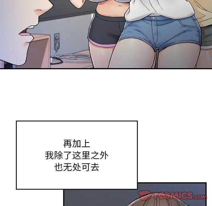 [韩国漫画] 回乡后的春天 剧情,巨乳大奶,职场#[226P]-36