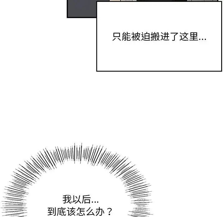 [韩国漫画] 回乡后的春天 剧情,巨乳大奶,职场#[226P]-38