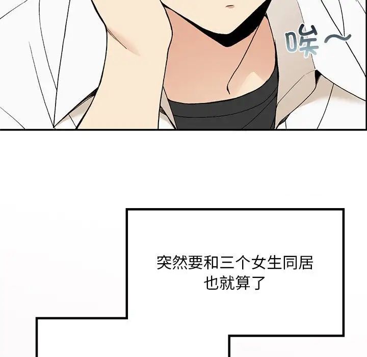 [韩国漫画] 回乡后的春天 剧情,巨乳大奶,职场#[226P]-40