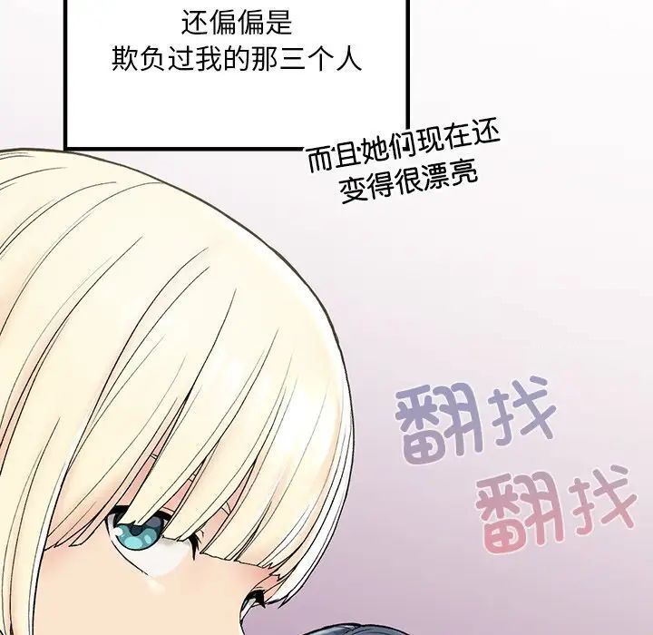 [韩国漫画] 回乡后的春天 剧情,巨乳大奶,职场#[226P]-41