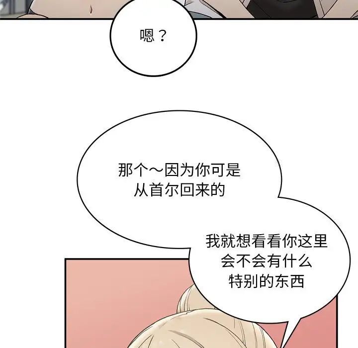 [韩国漫画] 回乡后的春天 剧情,巨乳大奶,职场#[226P]-46