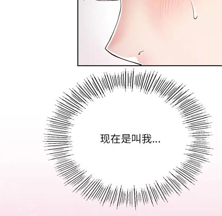 [韩国漫画] 回乡后的春天 剧情,巨乳大奶,职场#[226P]-5