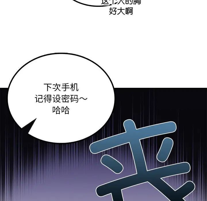 [韩国漫画] 回乡后的春天 剧情,巨乳大奶,职场#[226P]-57