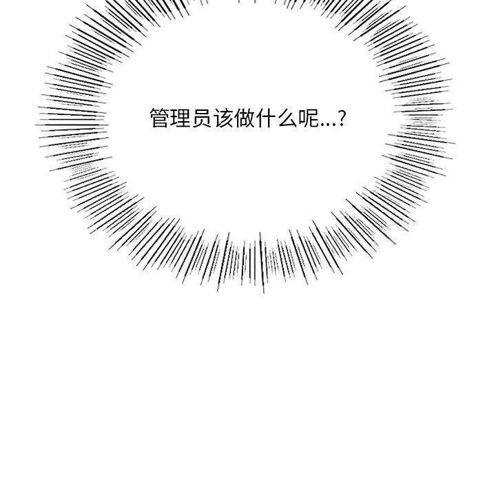 [韩国漫画] 回乡后的春天 剧情,巨乳大奶,职场#[226P]-64