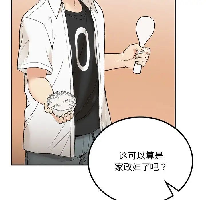 [韩国漫画] 回乡后的春天 剧情,巨乳大奶,职场#[226P]-73