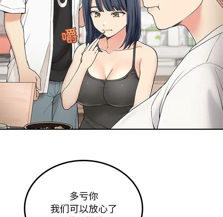 [韩国漫画] 回乡后的春天 剧情,巨乳大奶,职场#[226P]-78