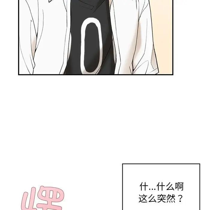 [韩国漫画] 回乡后的春天 剧情,巨乳大奶,职场#[226P]-82