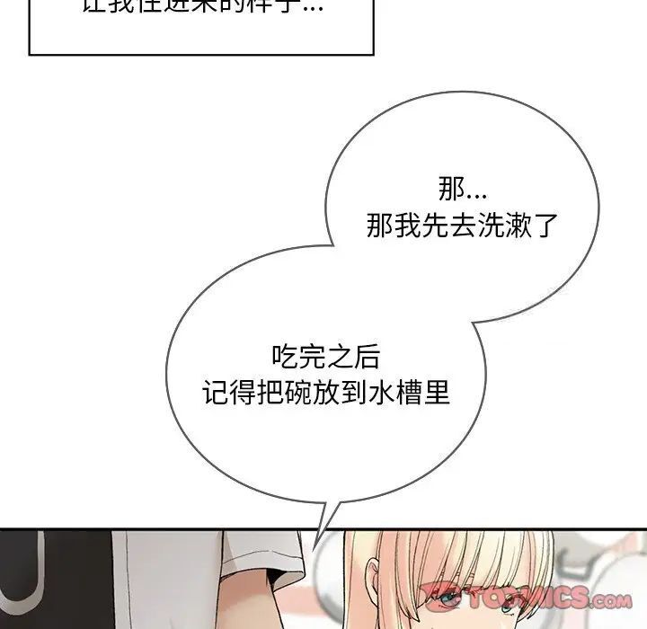 [韩国漫画] 回乡后的春天 剧情,巨乳大奶,职场#[226P]-84