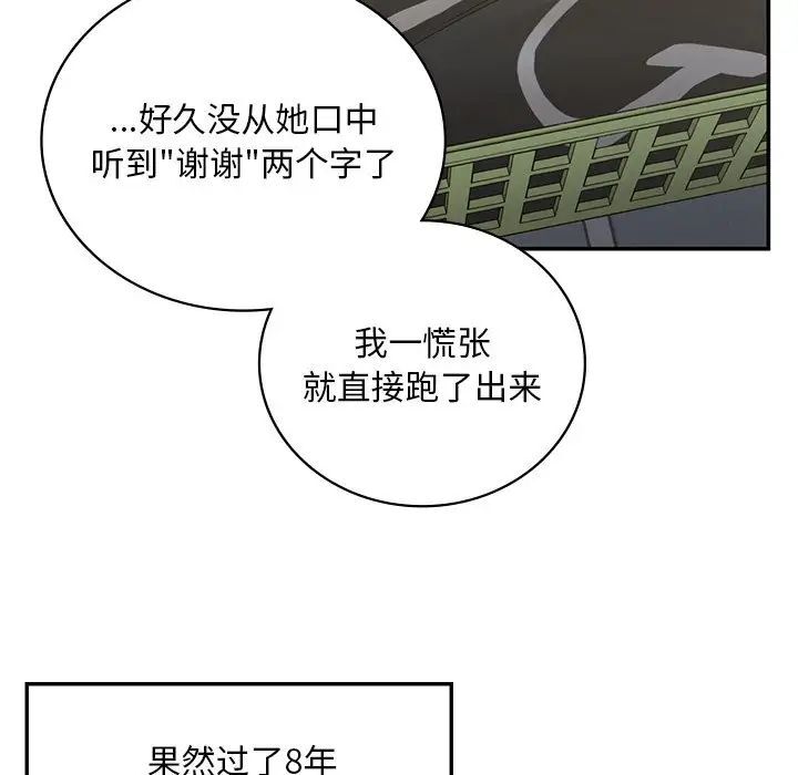 [韩国漫画] 回乡后的春天 剧情,巨乳大奶,职场#[226P]-89