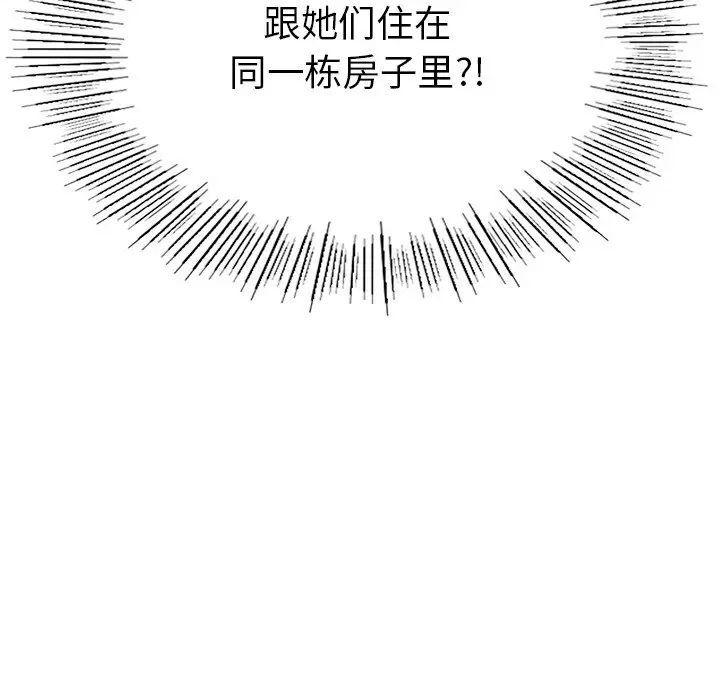 [韩国漫画] 回乡后的春天 剧情,巨乳大奶,职场#[226P]-9