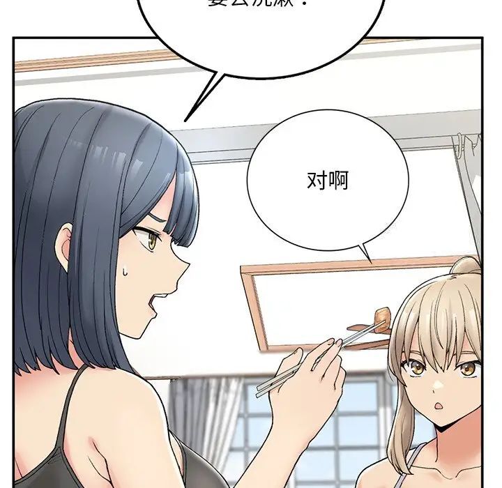 [韩国漫画] 回乡后的春天 剧情,巨乳大奶,职场#[226P]-96