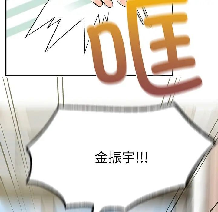 [韩国漫画] 回乡后的春天 剧情,巨乳大奶,职场#[226P]-99