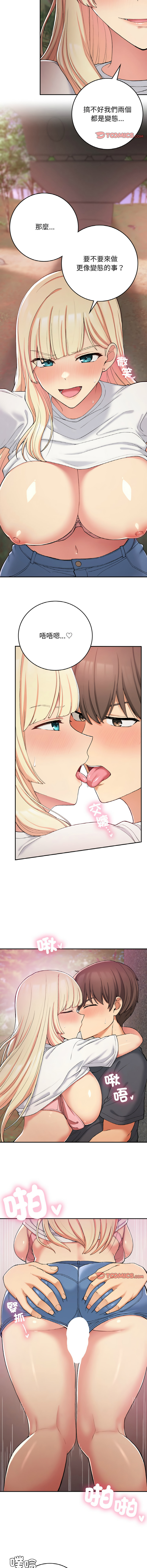 [韩国漫画] 回乡后的春天 剧情,巨乳大奶,职场#[17P]-10