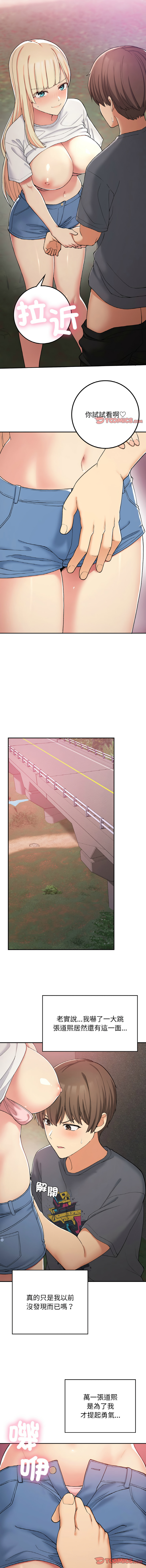 [韩国漫画] 回乡后的春天 剧情,巨乳大奶,职场#[17P]-12