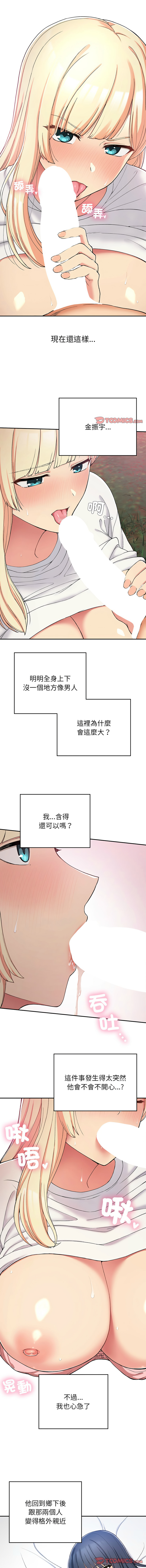[韩国漫画] 回乡后的春天 剧情,巨乳大奶,职场#[17P]-4