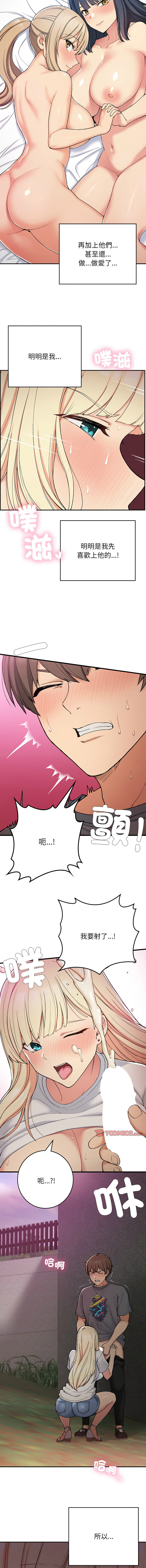 [韩国漫画] 回乡后的春天 剧情,巨乳大奶,职场#[17P]-5