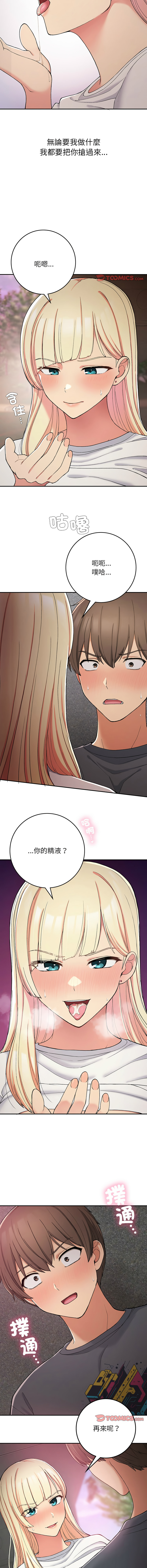 [韩国漫画] 回乡后的春天 剧情,巨乳大奶,职场#[17P]-7