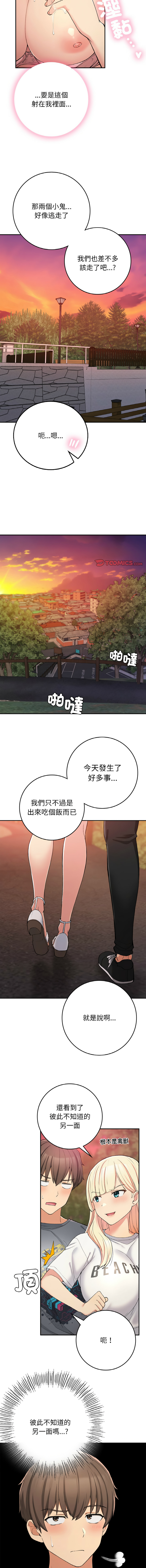 [韩国漫画] 回乡后的春天 剧情,巨乳大奶,职场#[15P]-14