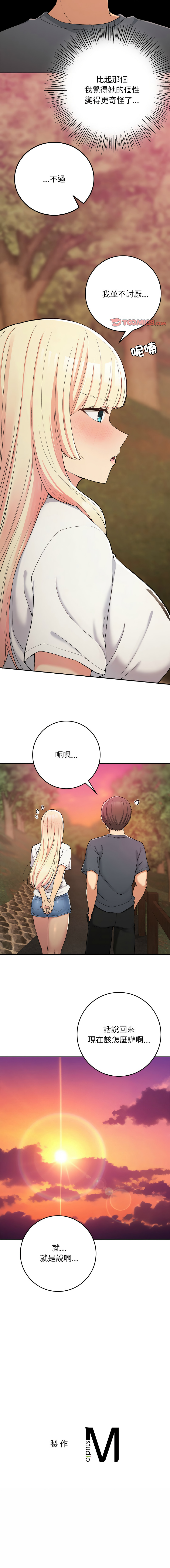 [韩国漫画] 回乡后的春天 剧情,巨乳大奶,职场#[15P]-15
