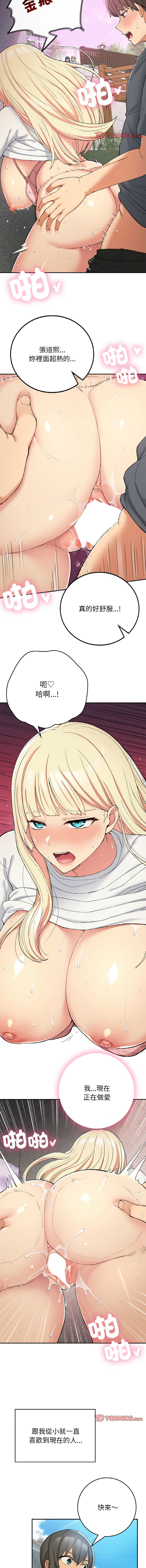 [韩国漫画] 回乡后的春天 剧情,巨乳大奶,职场#[15P]-2