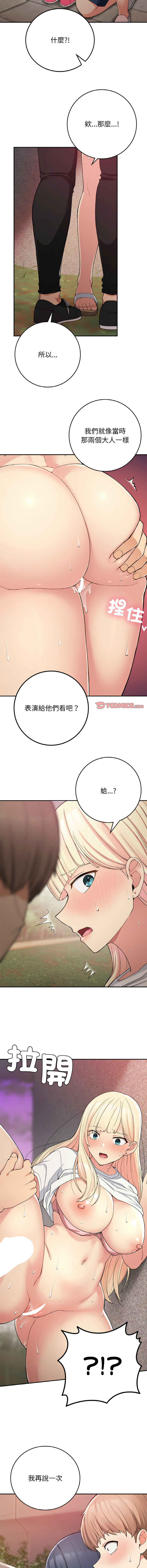 [韩国漫画] 回乡后的春天 剧情,巨乳大奶,职场#[15P]-9