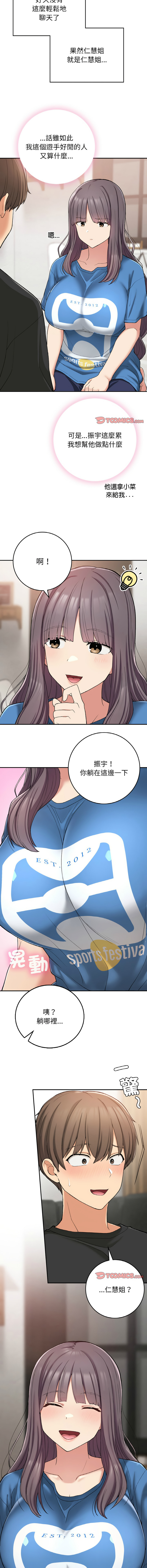 [韩国漫画] 回乡后的春天 剧情,巨乳大奶,职场#[14P]-13