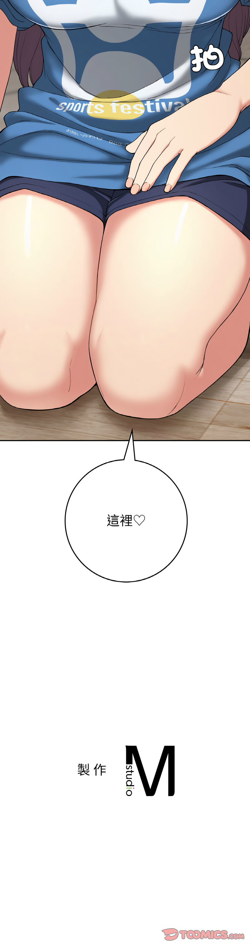 [韩国漫画] 回乡后的春天 剧情,巨乳大奶,职场#[14P]-14