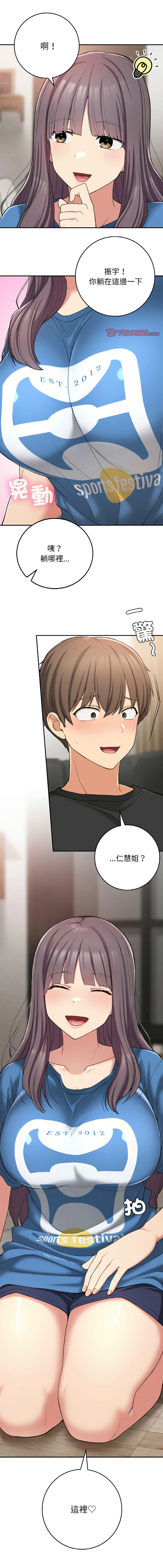 [韩国漫画] 回乡后的春天 剧情,巨乳大奶,职场#[15P]-1