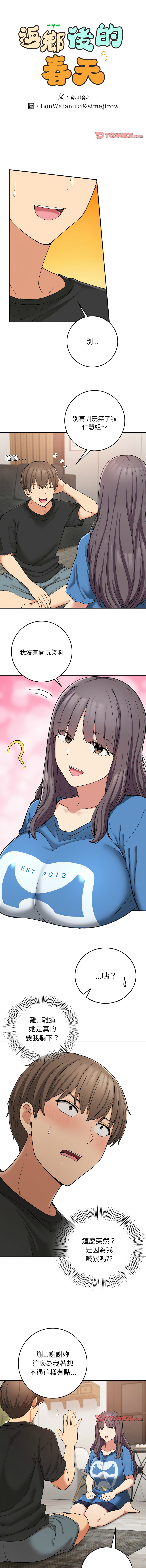 [韩国漫画] 回乡后的春天 剧情,巨乳大奶,职场#[15P]-2