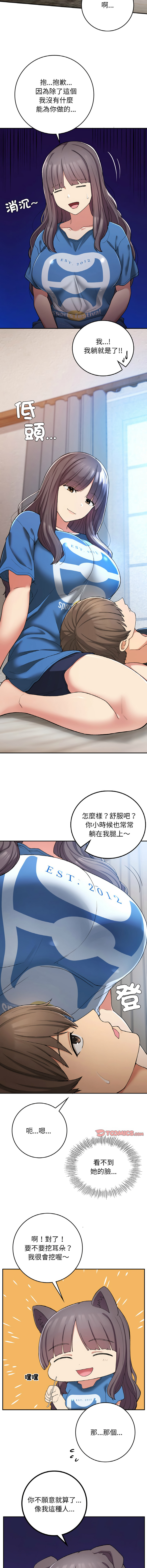 [韩国漫画] 回乡后的春天 剧情,巨乳大奶,职场#[15P]-3