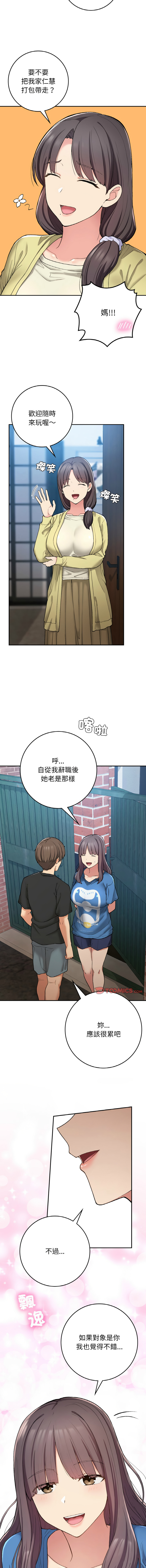 [韩国漫画] 回乡后的春天 剧情,巨乳大奶,职场#[15P]-8