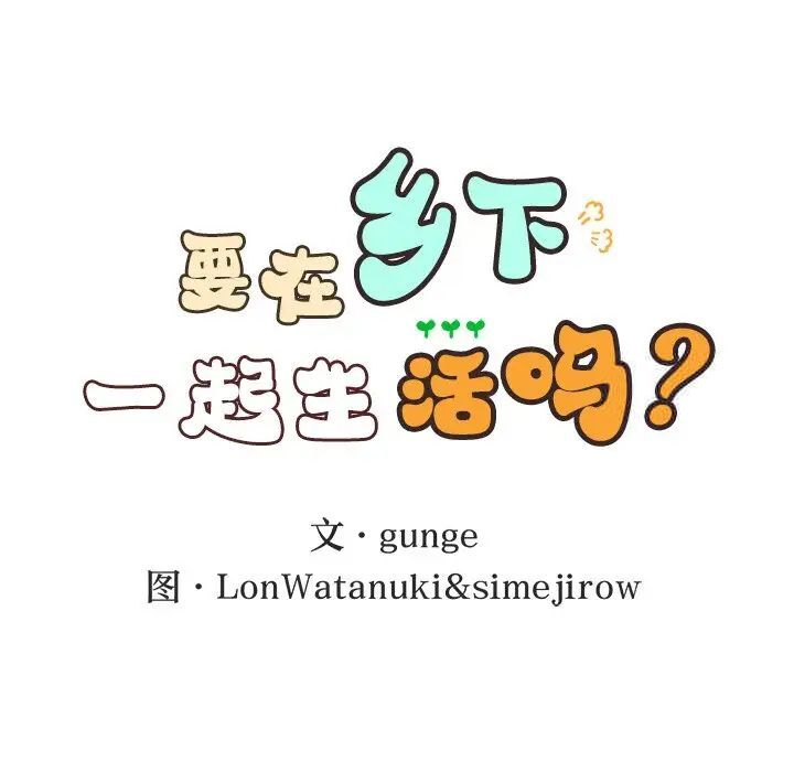 [韩国漫画] 回乡后的春天 剧情,巨乳大奶,职场#[176P]-10