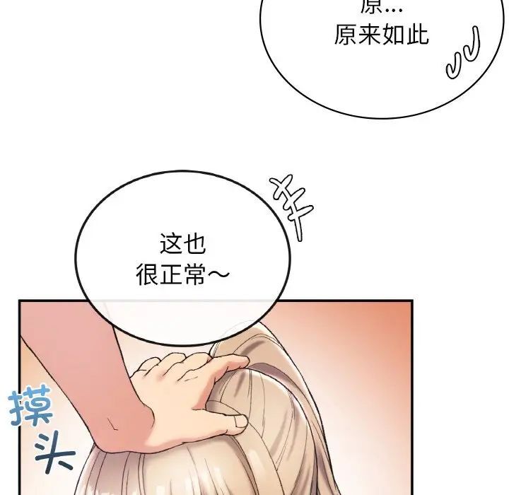 [韩国漫画] 回乡后的春天 剧情,巨乳大奶,职场#[176P]-100
