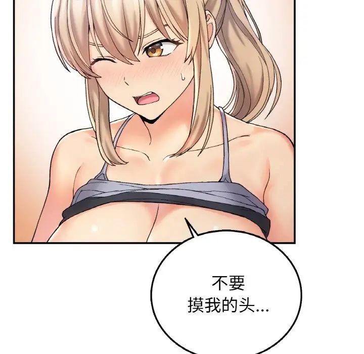 [韩国漫画] 回乡后的春天 剧情,巨乳大奶,职场#[176P]-101