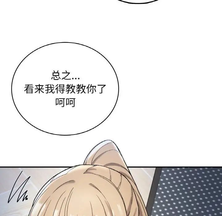 [韩国漫画] 回乡后的春天 剧情,巨乳大奶,职场#[176P]-102