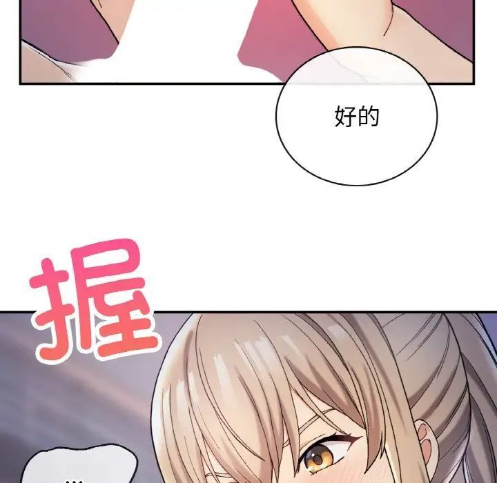 [韩国漫画] 回乡后的春天 剧情,巨乳大奶,职场#[176P]-106