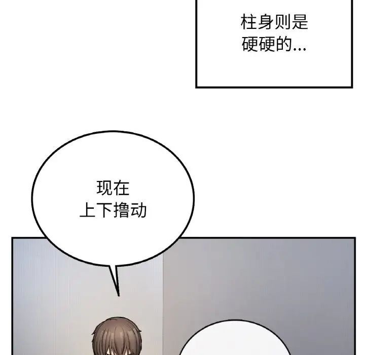 [韩国漫画] 回乡后的春天 剧情,巨乳大奶,职场#[176P]-110