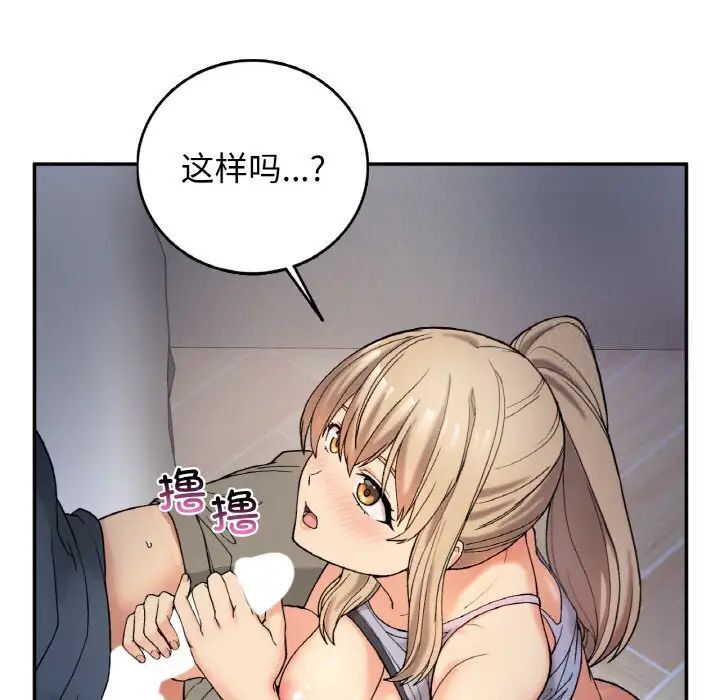 [韩国漫画] 回乡后的春天 剧情,巨乳大奶,职场#[176P]-112