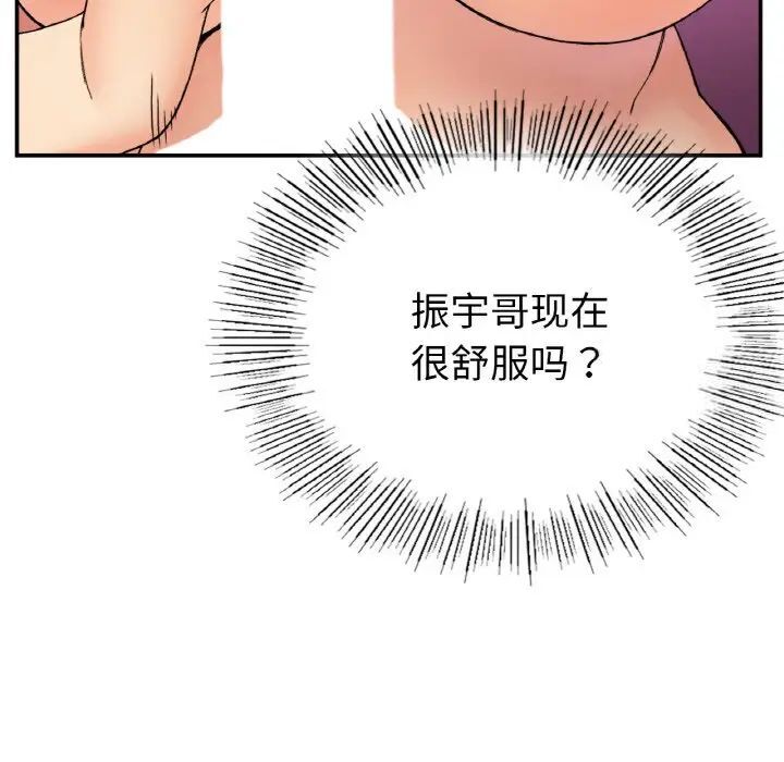 [韩国漫画] 回乡后的春天 剧情,巨乳大奶,职场#[176P]-116