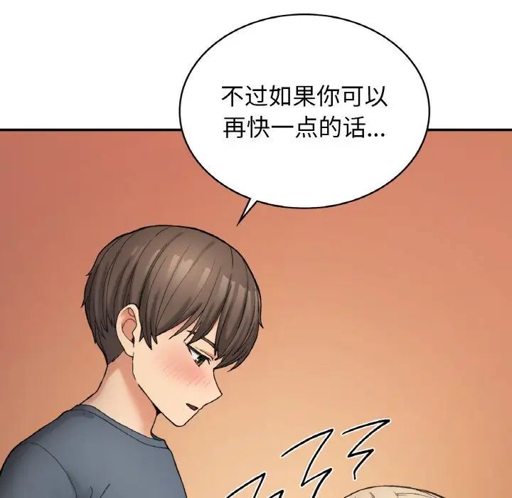 [韩国漫画] 回乡后的春天 剧情,巨乳大奶,职场#[176P]-117