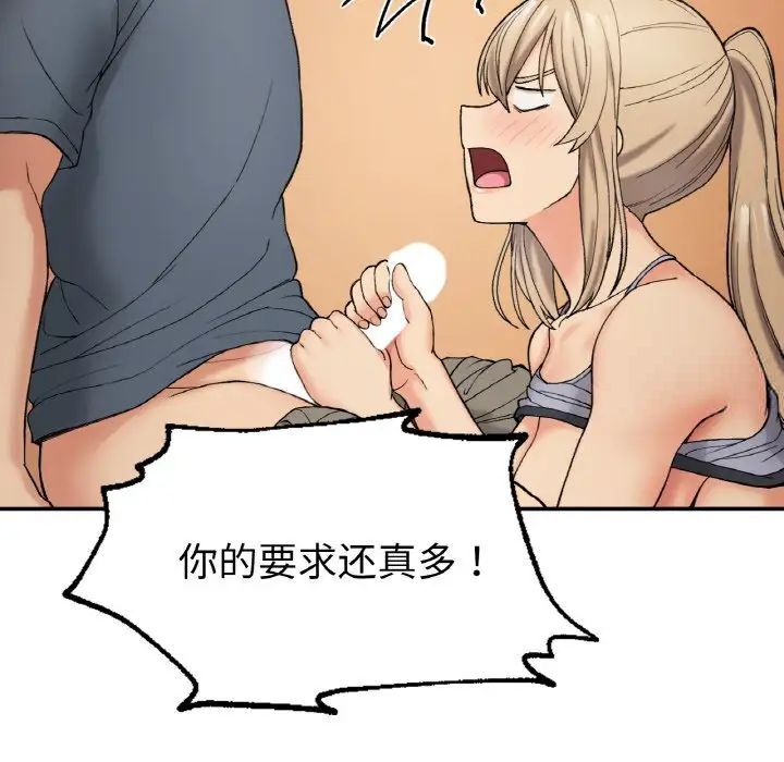 [韩国漫画] 回乡后的春天 剧情,巨乳大奶,职场#[176P]-118