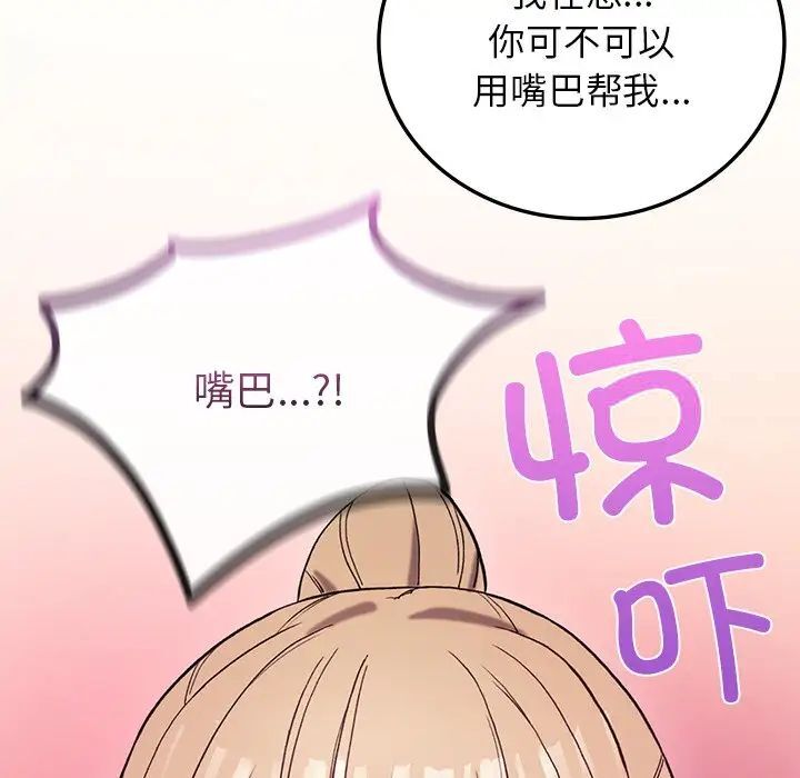[韩国漫画] 回乡后的春天 剧情,巨乳大奶,职场#[176P]-130